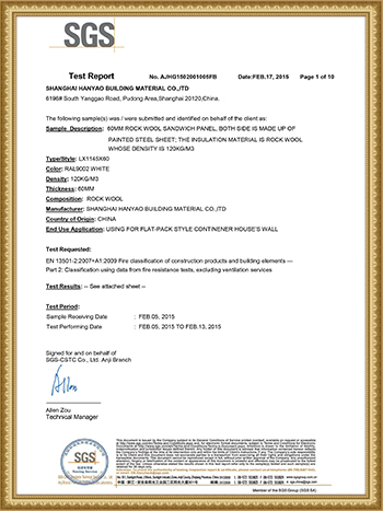 SGS test report(SGS防火檢測(cè))